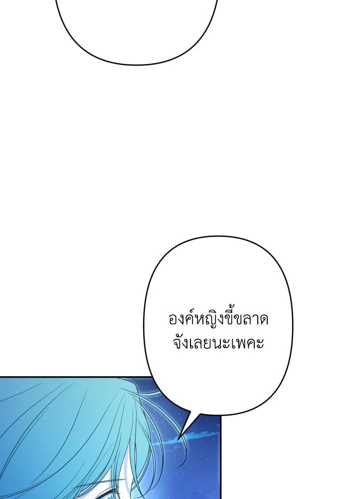 เลดี้มินต์ ตอนที่ 72 รูปที่ 43