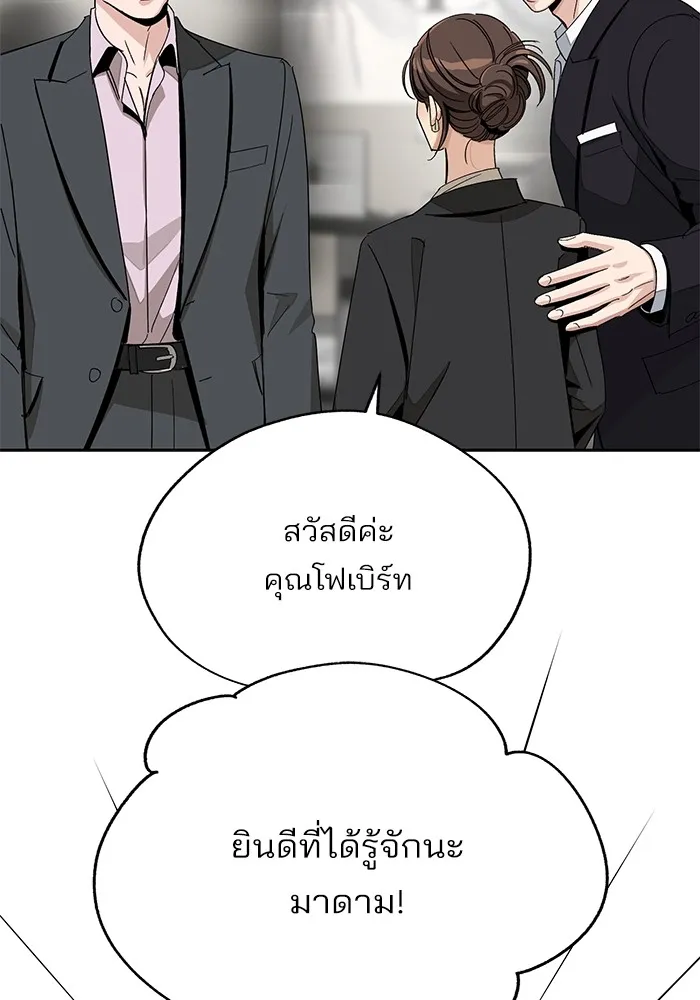 ความรักของอิซอบ ตอนที่ 64 รูปที่ 35