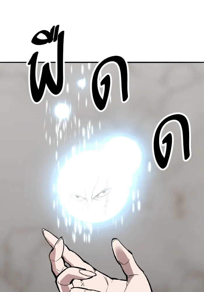 ยอดคนเลเวลทะลุ ตอนที่ 50 โลกที่ลุกเป็นไฟ (5) รูปที่ 55