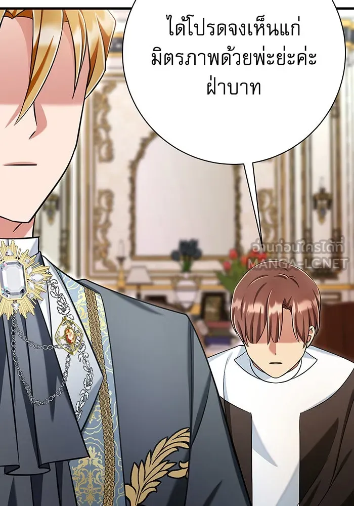 นางร้ายที่ไหนจะมีคุณธรรม ตอนที่ 132 รูปที่ 72
