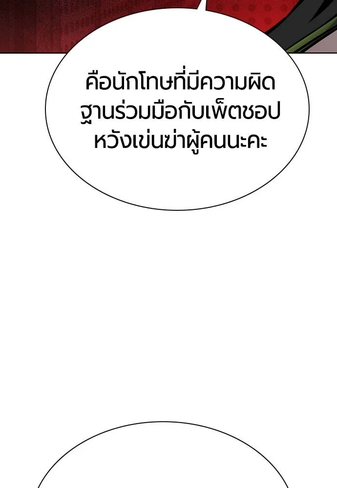 Jungle Juice ตอนที่ 133 รูปที่ 119