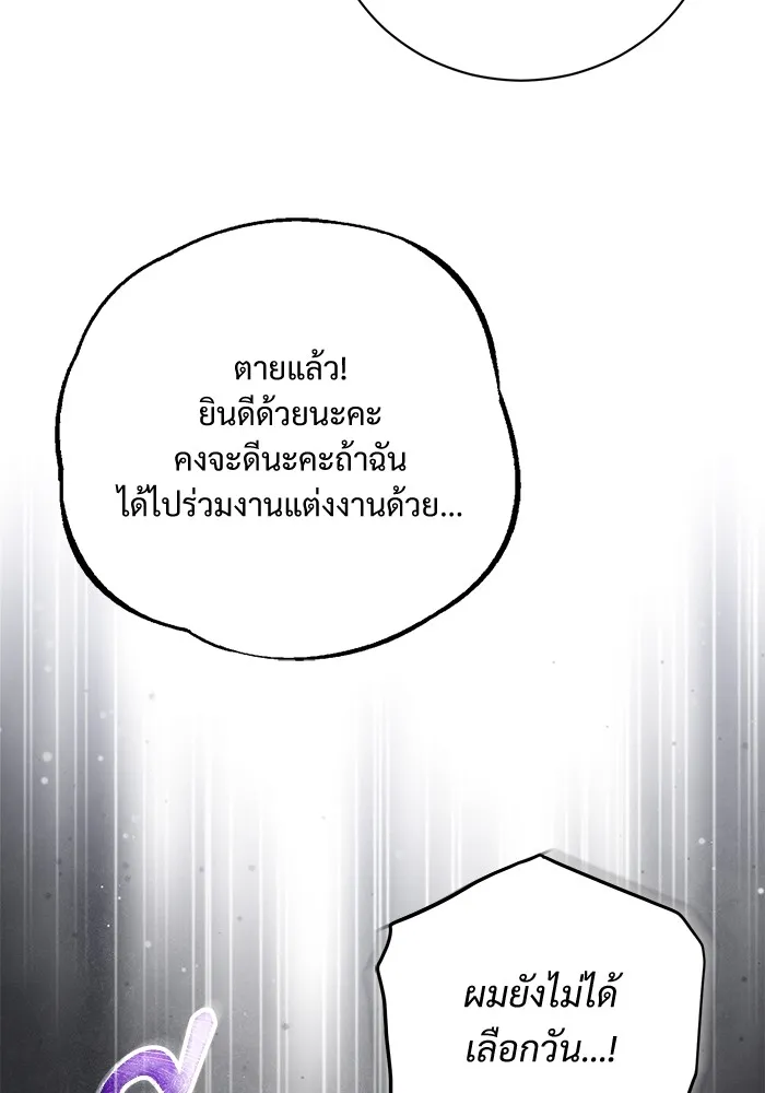 แด่ชู้รักของสามี ตอนที่ 42 รูปที่ 34