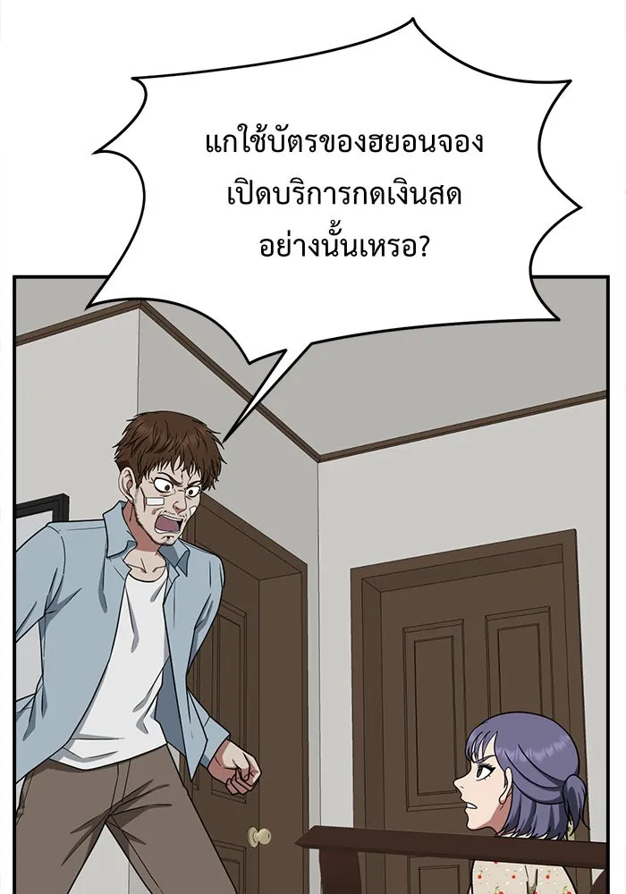 ช่วยเปลี่ยนฉันที ตอนที่ 112. ชูดูนา 11 รูปที่ 103