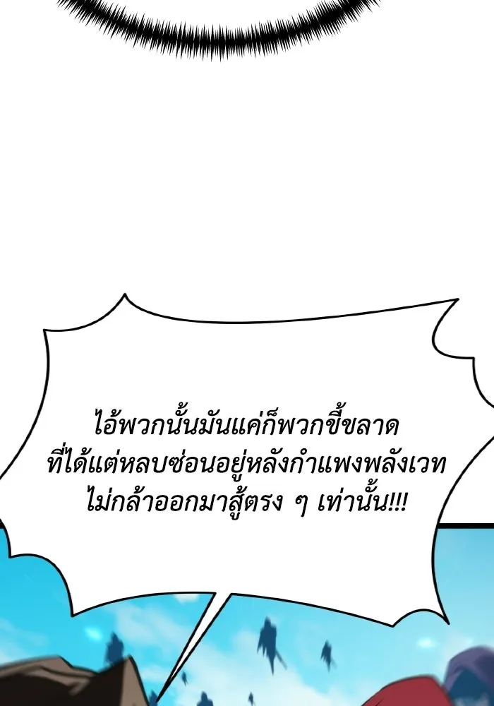 การแข่งขันของผู้เกิดใหม่ ตอนที่ 119 รูปที่ 20