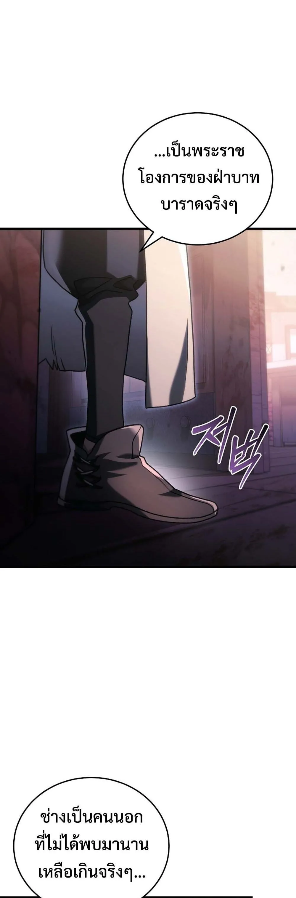 The Genius Blacksmith_s Game เกมเปล_ยนโลกของช_างต_เหล_กในตำนาน ตอนที่ ตอนที่ 34 รูปที่ 17