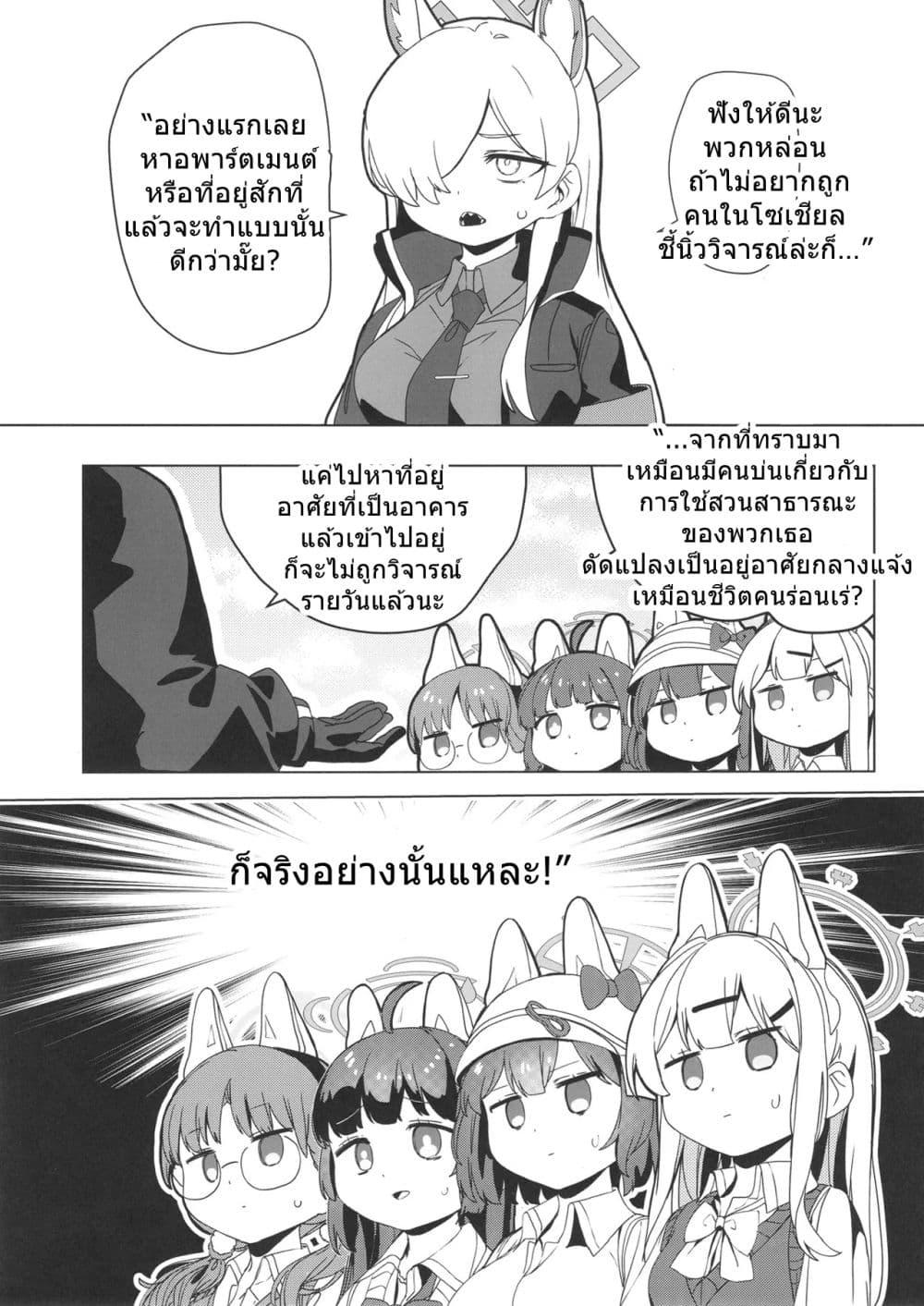 Manga-lc-com อ่านมังงะ อ่านการ์ตูน ออนไลน์ ฟรี Blue Archive RABBIT Shoutai ga Genchi Chousa suru Hanashi By Ranfu ตอนที่ 1 2 3 4 5 6 7 8 9 10 11 12 13 14 ฟรี ไม่มีโฆษณา Manga-lc - อ่าน มังงะ อ่าน การ์ตูน ออนไลน์ อ่านมังงะ ฟรี