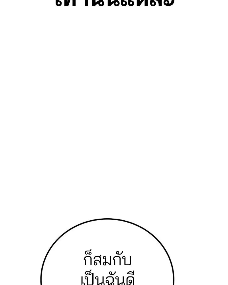 Player ตอนที่ 217 รูปที่ 137