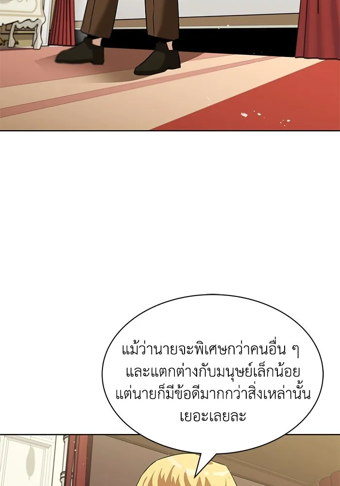 ชีวิตพลิกผันของลอร์ดผู้เกียจคร้าน ตอนที่ 22 ความพยายามที่สูญเสียแก่นแท้ รูปที่ 101