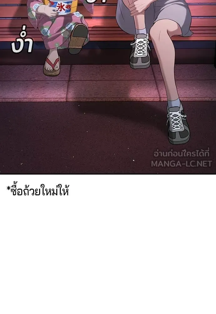 คูเซรา ตอนที่ 50 รูปที่ 163