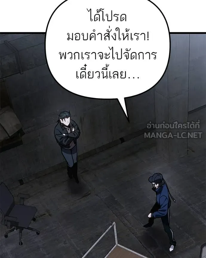 โทษที พื้นที่นี้ ตอนที่ 68 รูปที่ 7