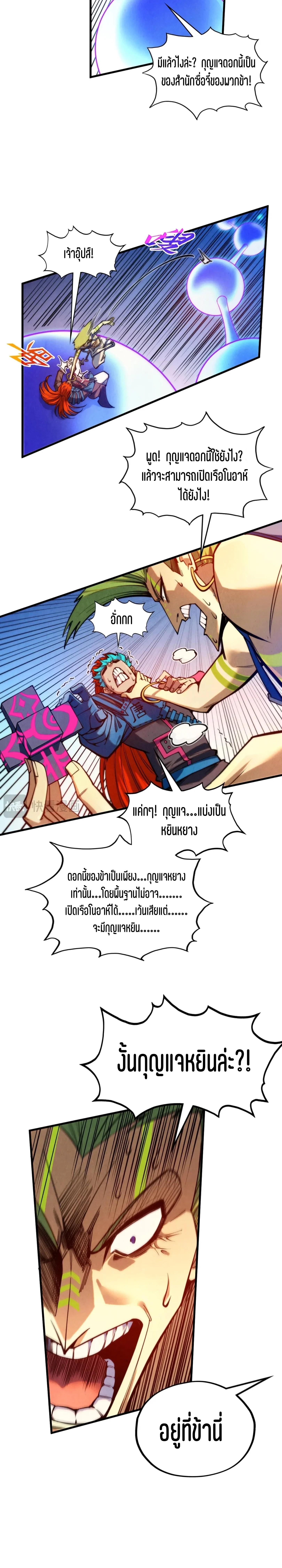 Manga-lc-com อ่านมังงะ อ่านการ์ตูน ออนไลน์ ฟรี The Eternal Supreme ตอนที่ 1 2 3 4 5 6 7 8 9 10 11 12 13 14 ฟรี ไม่มีโฆษณา Manga-lc - อ่าน มังงะ อ่าน การ์ตูน ออนไลน์ อ่านมังงะ ฟรี