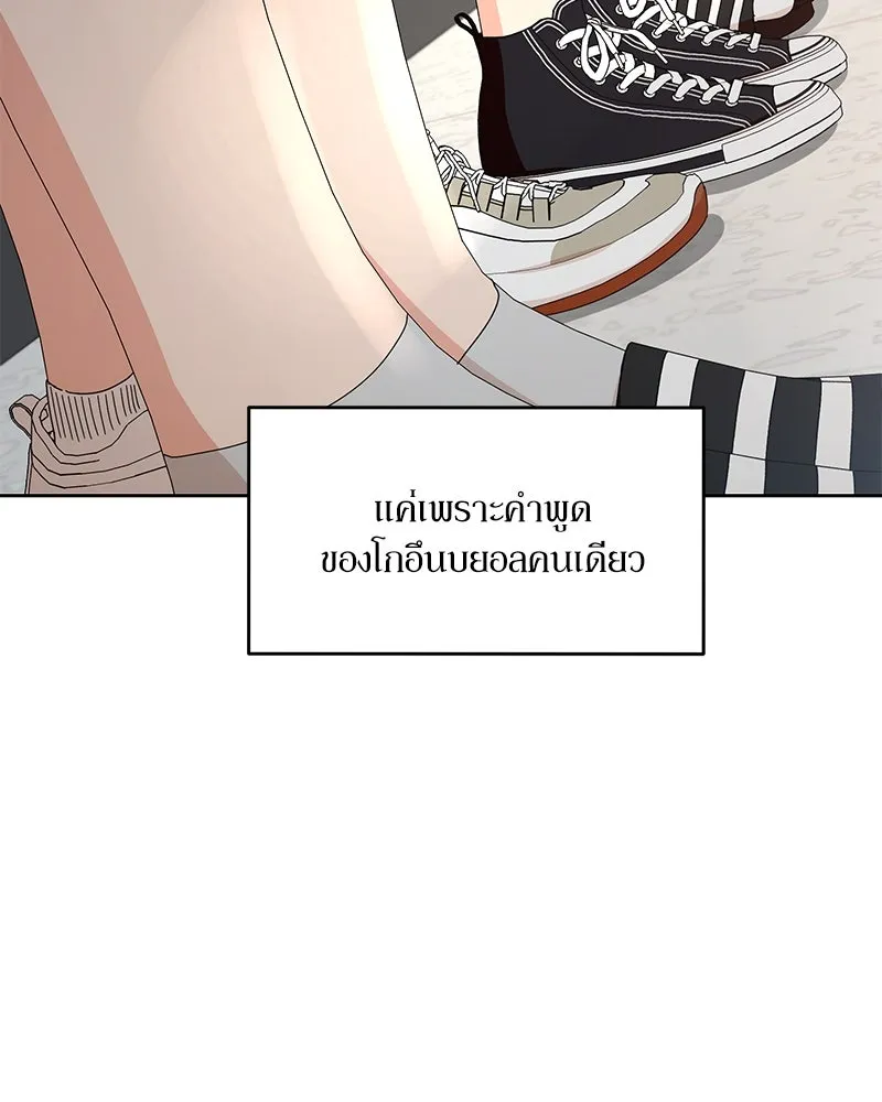 Pyramid Game เกมพีระมิด ตอนที่ 58 รูปที่ 71