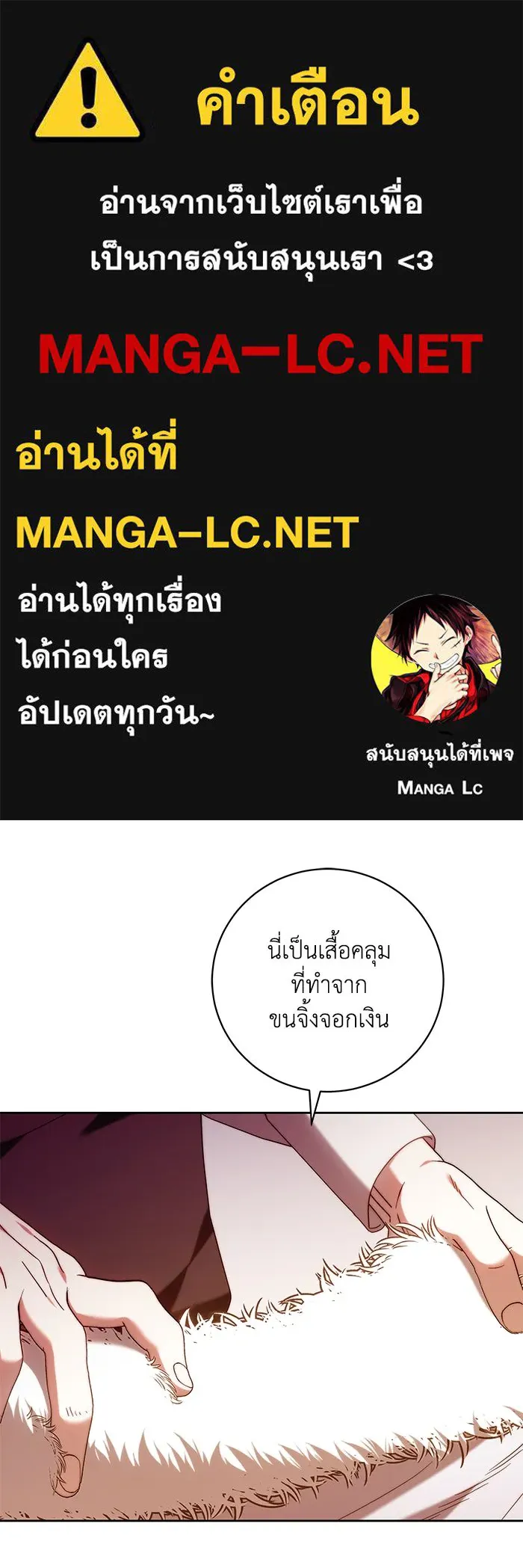 ย้อนเวลาพลิกชะตาทายาท ตอนที่ 33 รูปที่ 1