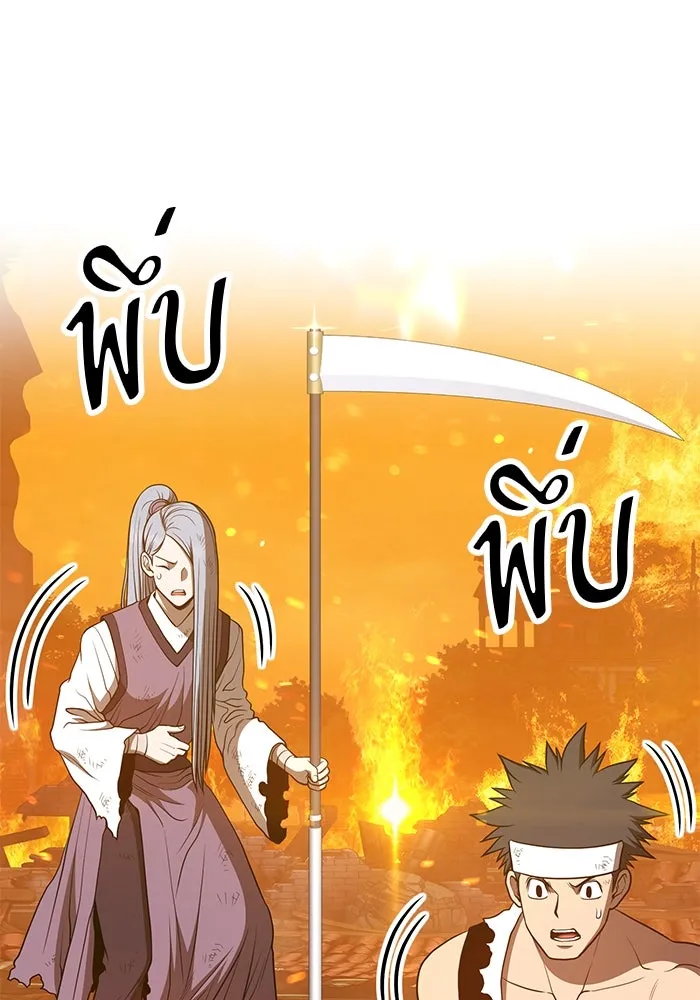 +99 ท่อนไม้พร้อมบวก ตอนที่ 55 รูปที่ 80