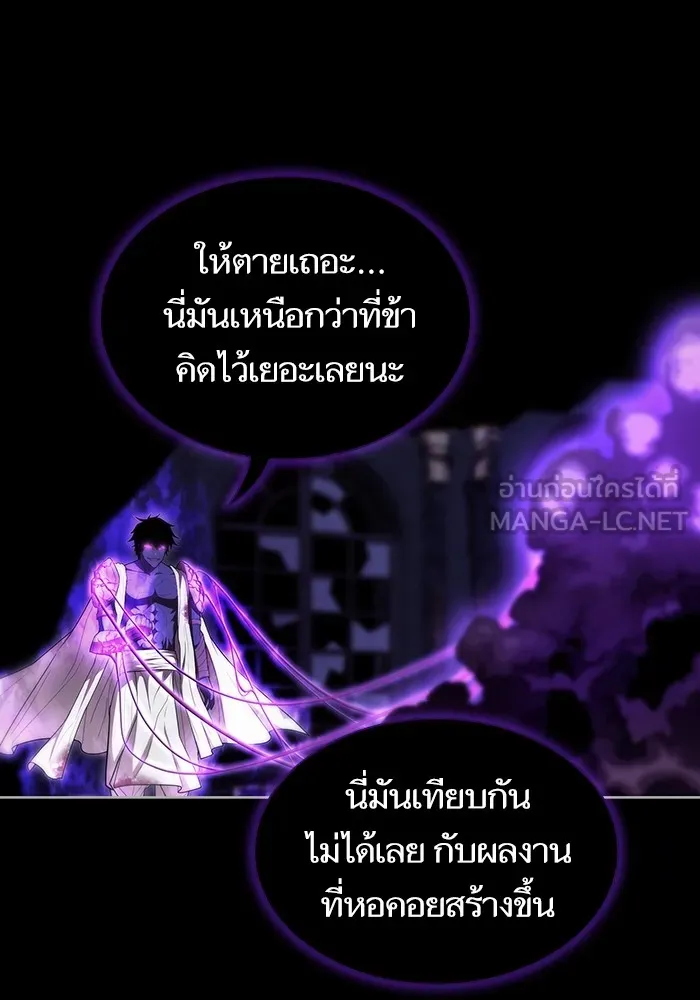 ผู้เล่นขั้นเทพแห่งหอคอยฝึกสอน ตอนที่ 156 รูปที่ 120