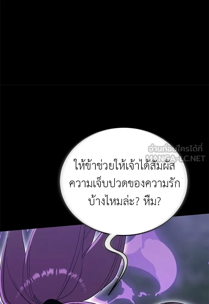 ยมราชลงทัณฑ์ ตอนที่ 138 รูปที่ 99