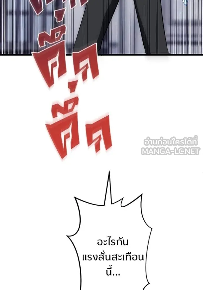 โคตรอาวุธลับ ตอนที่ 26 รูปที่ 20