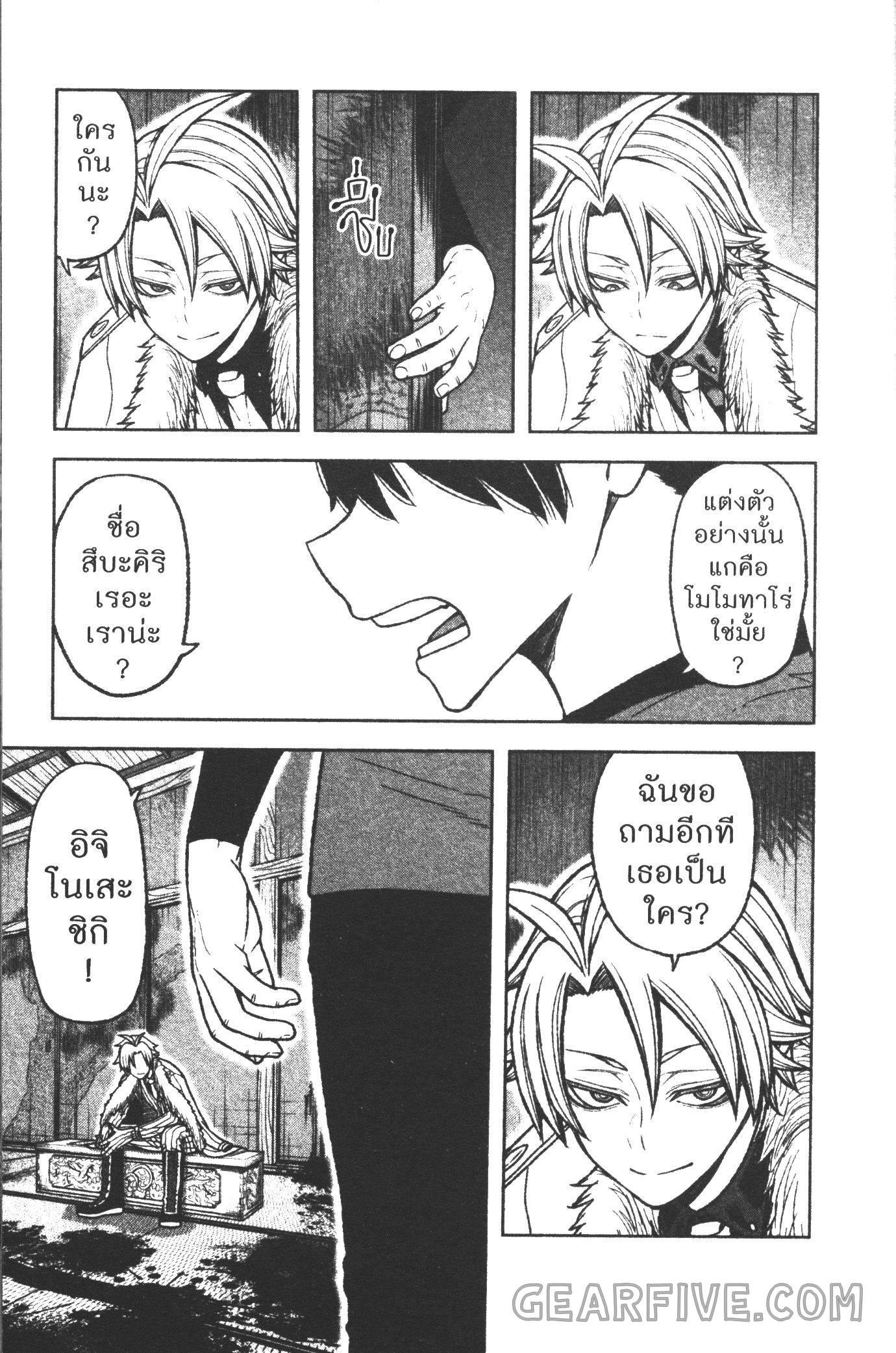 Manga-lc-com อ่านมังงะ อ่านการ์ตูน ออนไลน์ ฟรี Tougen Anki สงครามเลือดอสูร ตอนที่ 1 2 3 4 5 6 7 8 9 10 11 12 13 14 ฟรี ไม่มีโฆษณา Manga-lc - อ่าน มังงะ อ่าน การ์ตูน ออนไลน์ อ่านมังงะ ฟรี