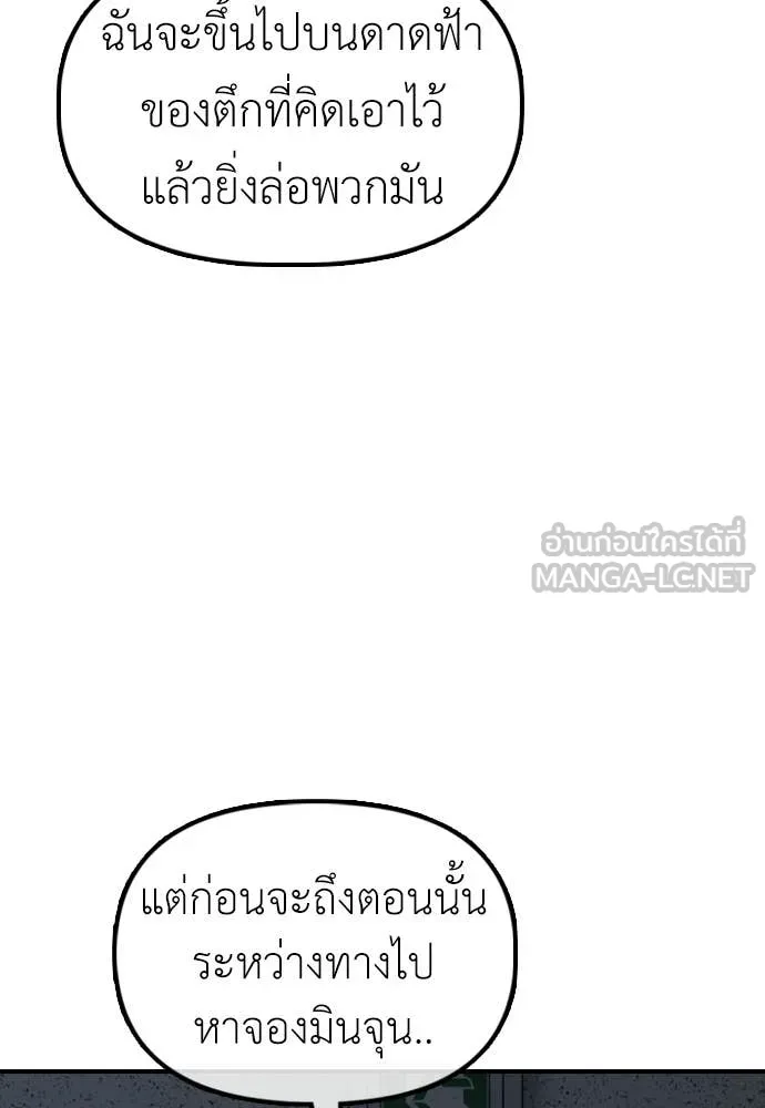 ผู้กล้าฝ่า ตอนที่ 42 รูปที่ 122