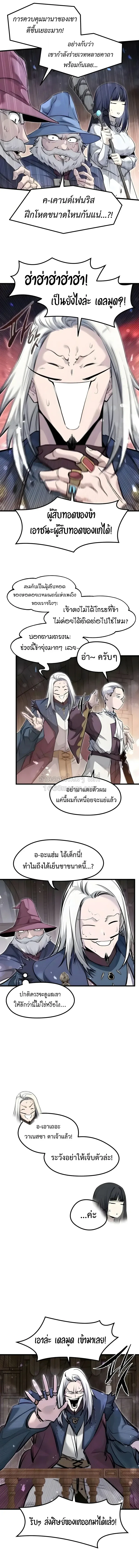 The Regressed Mercenary_s Machinations ตำนานราชาแห_งทหารร_บจ_าง ตอนที่ ตอนที่ 93 รูปที่ 2