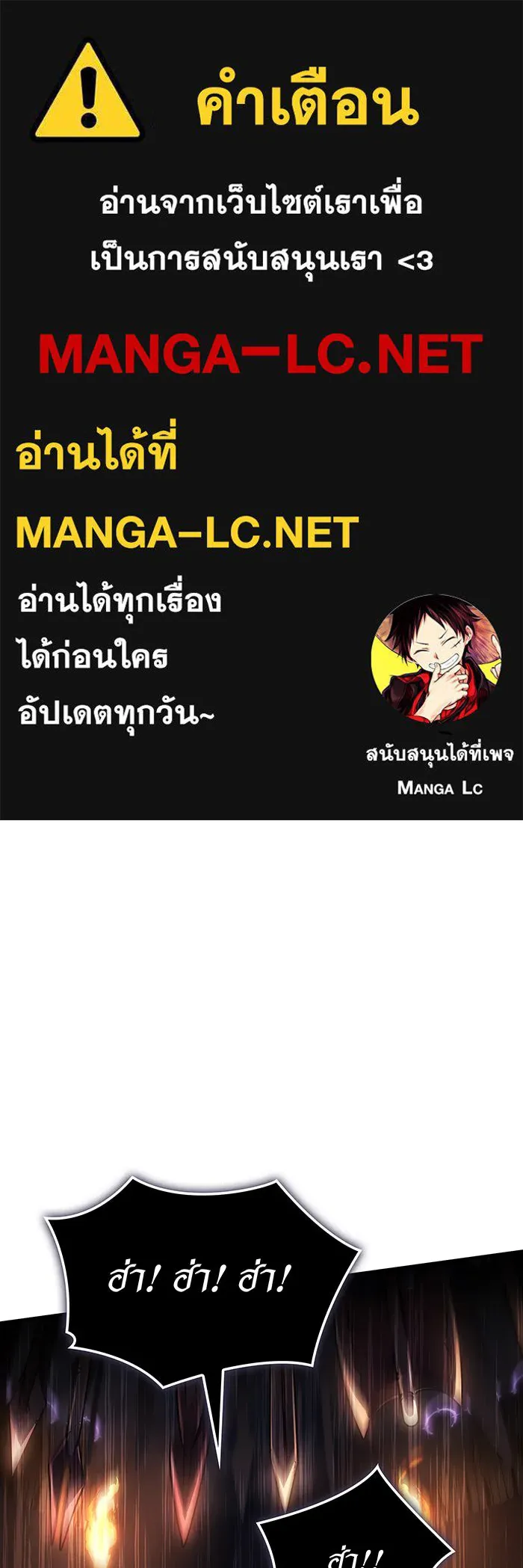 เกิดใหม่พร้อมพลังแห่งราชัน ตอนที่ 21 รูปที่ 1