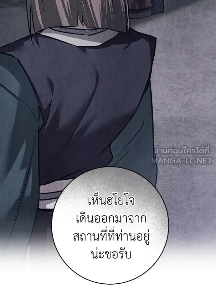 ยามหมาป่าทมิฬ ตอนที่ 24 รูปที่ 33