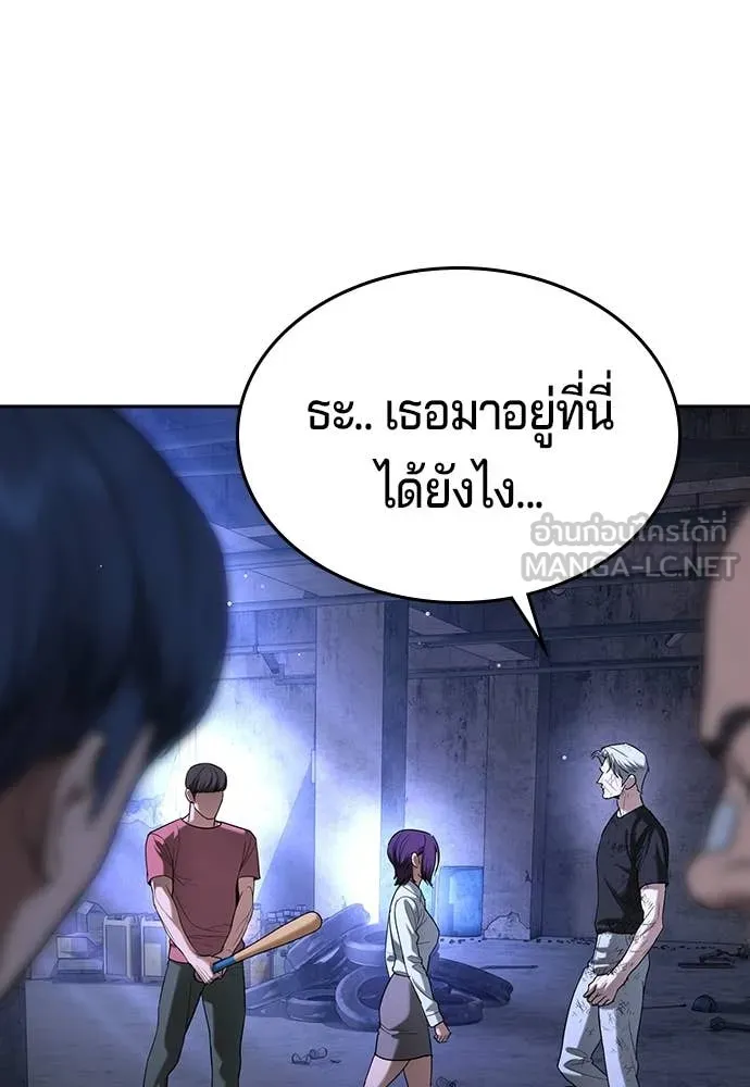 คูเซรา ตอนที่ 47 รูปที่ 211