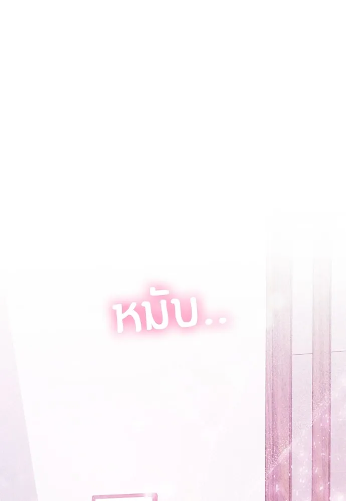 ปรารถนารักอันงดงาม ตอนที่ 53 รูปที่ 82