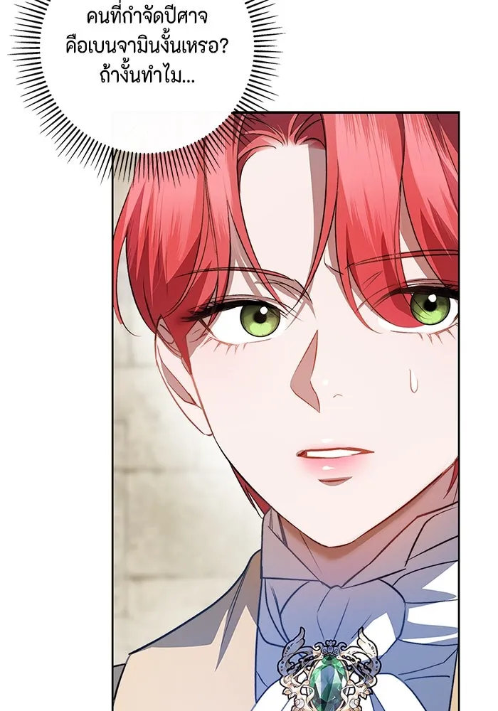 ขอวิธีส่งสามีลงนรก ตอนที่ 10 รูปที่ 86