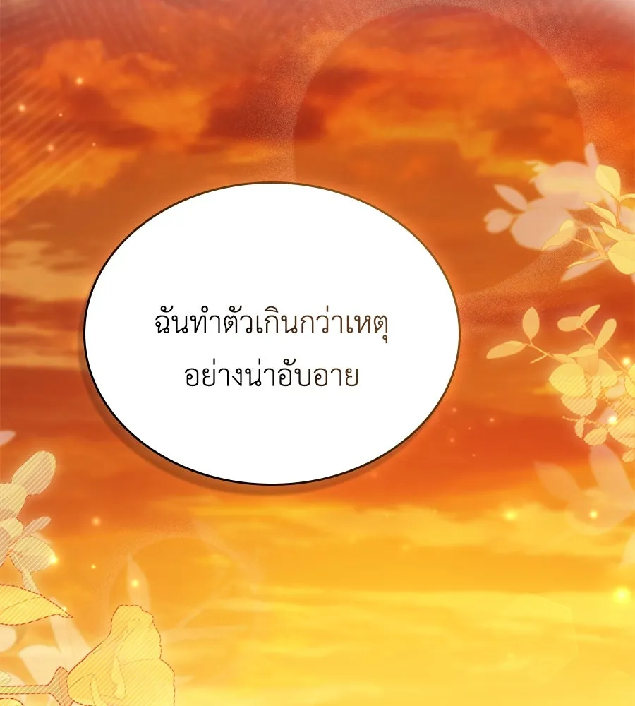 เล่ห์รักชนชั้นสูง ตอนที่ 35 รูปที่ 58