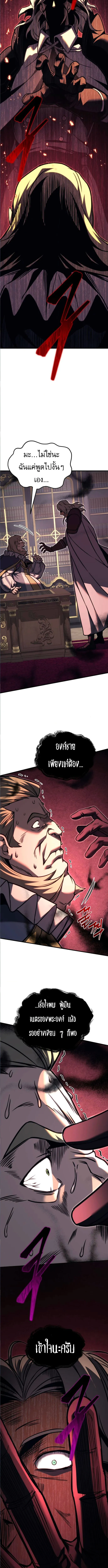 Regressor of the Fallen family ตอนที่ ตอนที่ 91 รูปที่ 13