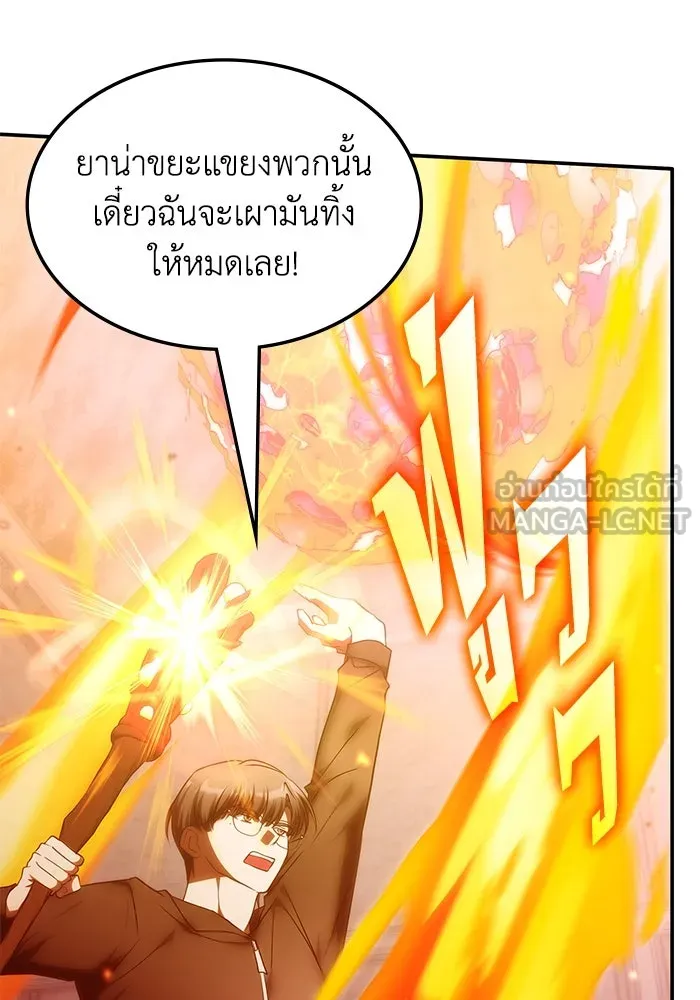 ฮีลเลอร์ตัวพ่อขอฟาดเรียบ ตอนที่ 48 รูปที่ 72