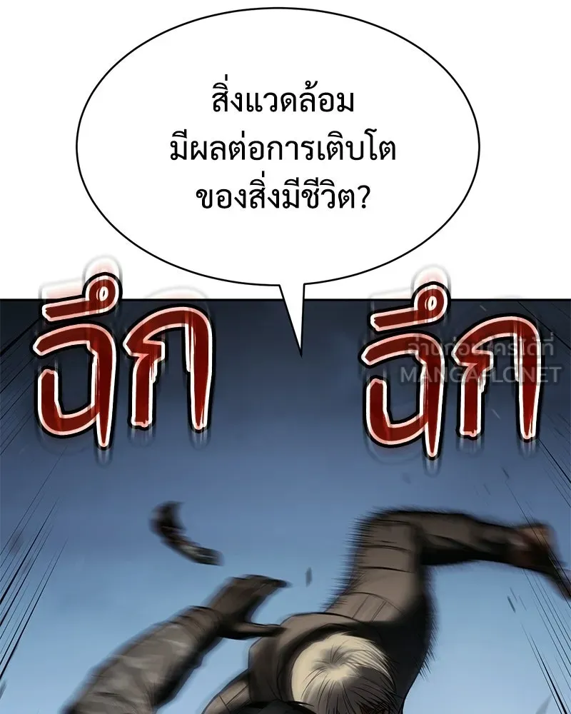 แบคXX ตอนที่ 171 รูปที่ 165