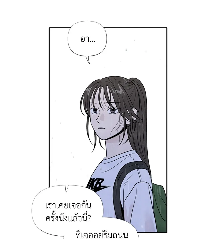 เหตุผลของคนไม่อยากอยู่ ตอนที่ 30 รูปที่ 71