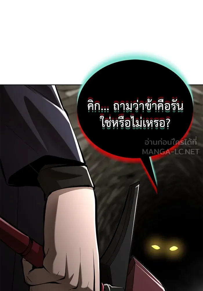 การกลับมาของทรราชวันสิ้นโลก ตอนที่ 34 รูปที่ 57