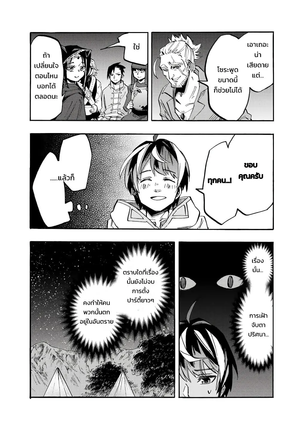 Manga-lc-com อ่านมังงะ อ่านการ์ตูน ออนไลน์ ฟรี Walking in Another World ตอนที่ 1 2 3 4 5 6 7 8 9 10 11 12 13 14 ฟรี ไม่มีโฆษณา Manga-lc - อ่าน มังงะ อ่าน การ์ตูน ออนไลน์ อ่านมังงะ ฟรี