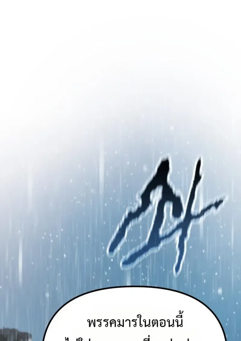 Chronicles of the Demon Faction ตำนานการเก_ดใหม_ในล_ทธ_มาร ตอนที่ ตอนที่ 158 รูปที่ 79