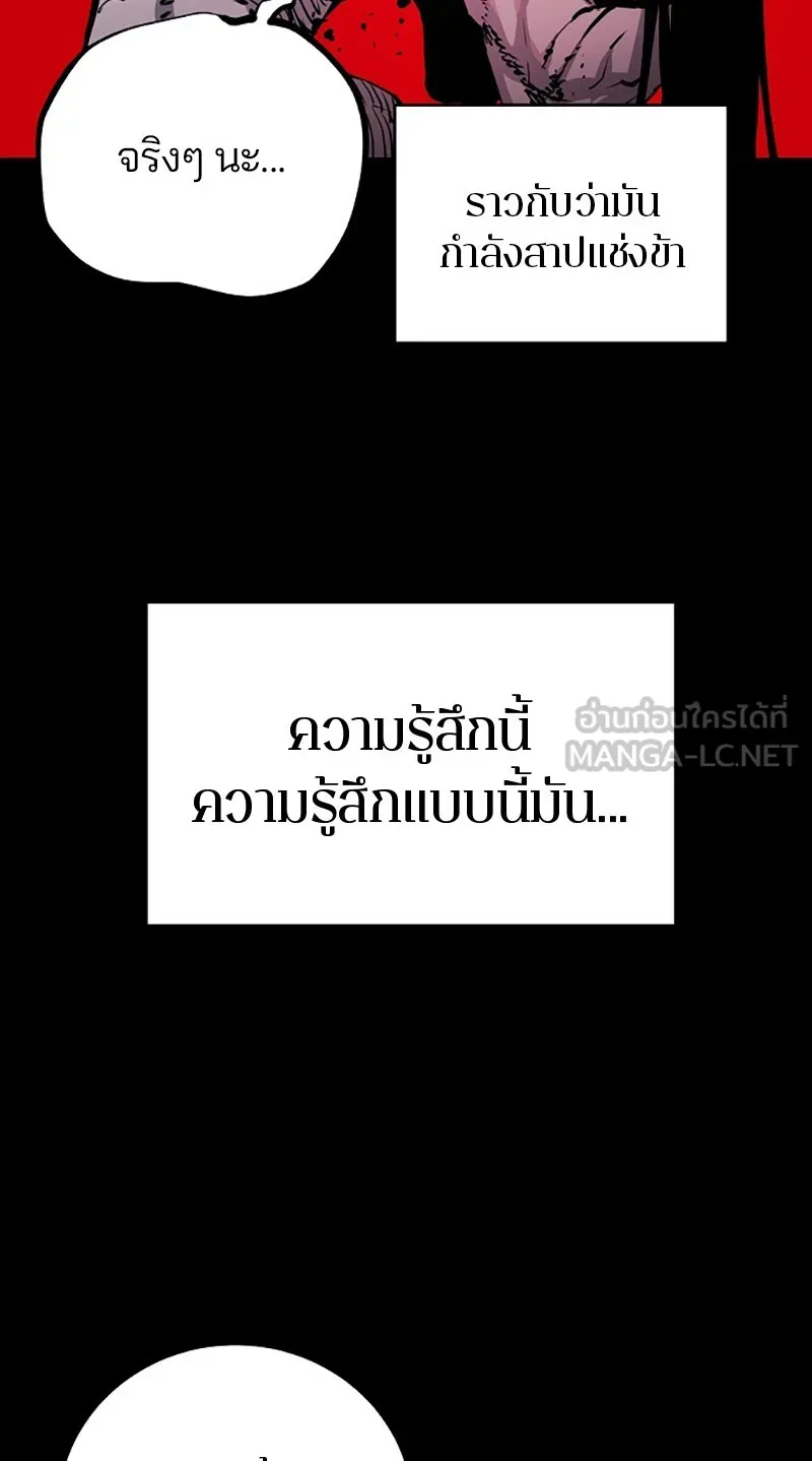 Player ตอนที่ 18 รูปที่ 24