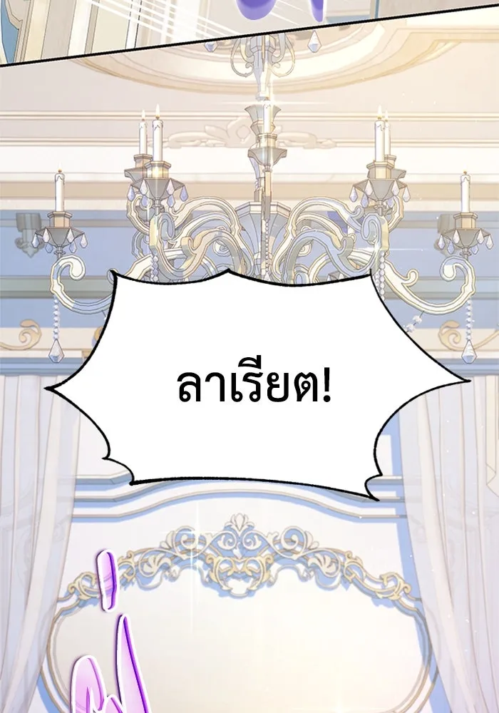 ไหนบอกว่าฉันใกล้ตาย ตอนที่ 83 รูปที่ 17