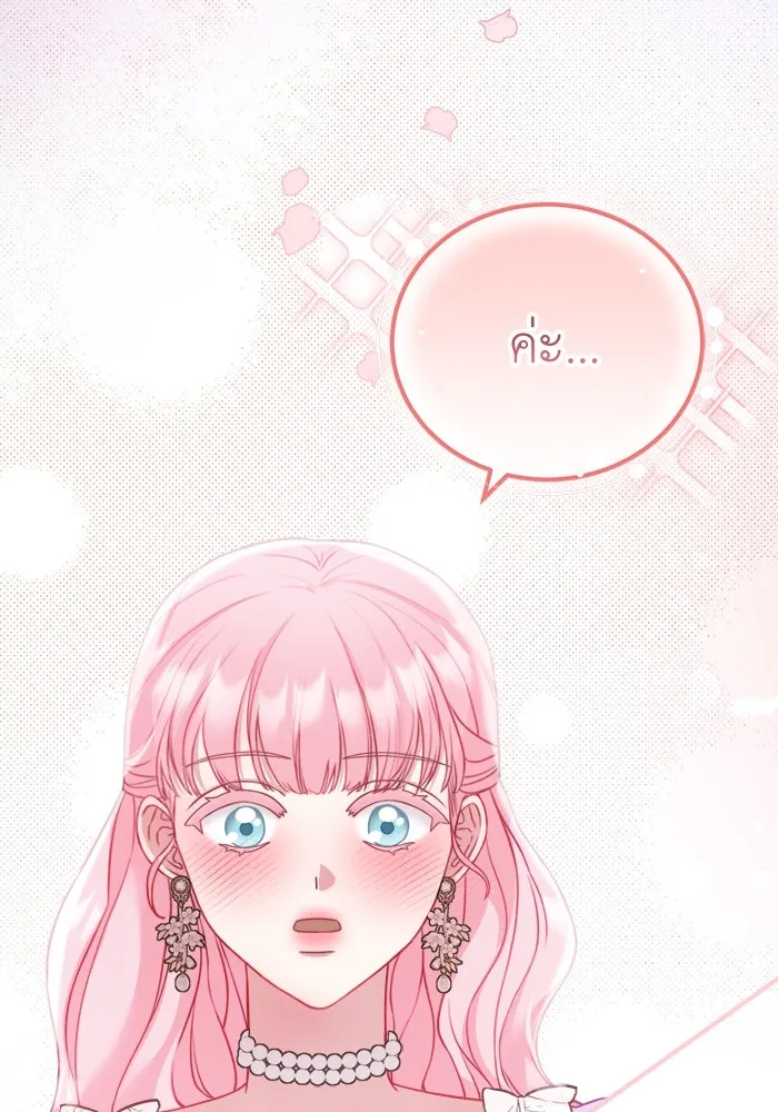 ครอบครัวพรรค์นั้น ฉันไม่มีวันกลับไป ตอนที่ 19 รูปที่ 37