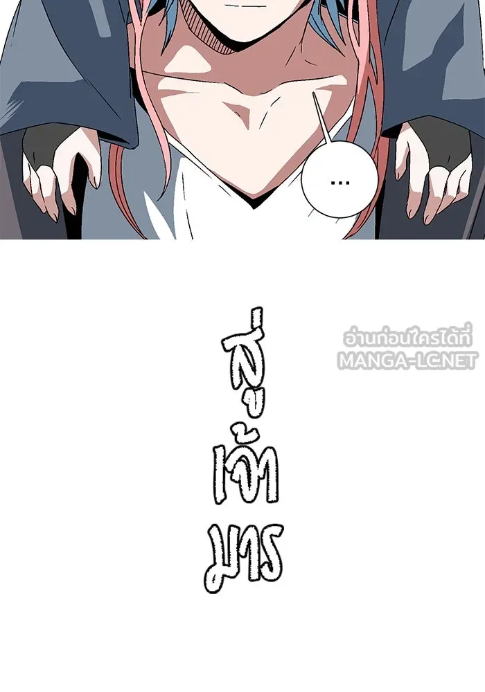 หนึ่งก้าวสู่เจ้ามาร ตอนที่ 31 ไล่ล่า (4) รูปที่ 30