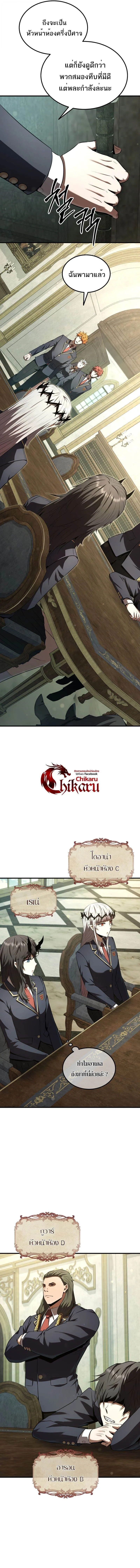 The Fox-Eyed Villain of the Demon Academy เปล_ยนชะตาวายร_ายแห_งสถาบ_นป_ศาจ ตอนที่ ตอนที่ 38 รูปที่ 13