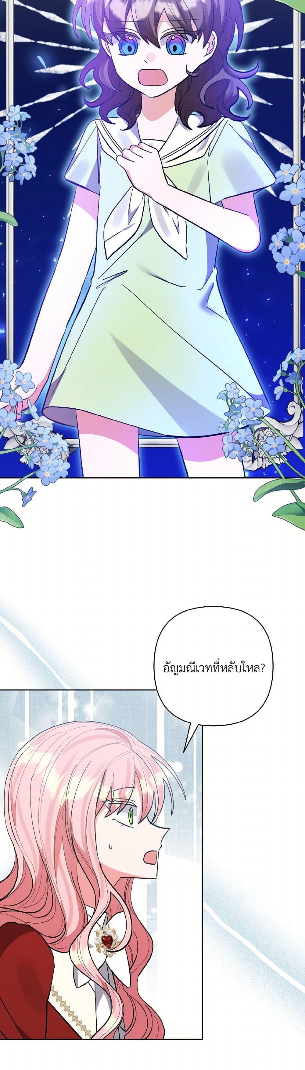 Manga-lc-com อ่านมังงะ อ่านการ์ตูน ออนไลน์ ฟรี I Adopted the Male Lead ตอนที่ 1 2 3 4 5 6 7 8 9 10 11 12 13 14 ฟรี ไม่มีโฆษณา Manga-lc - อ่าน มังงะ อ่าน การ์ตูน ออนไลน์ อ่านมังงะ ฟรี