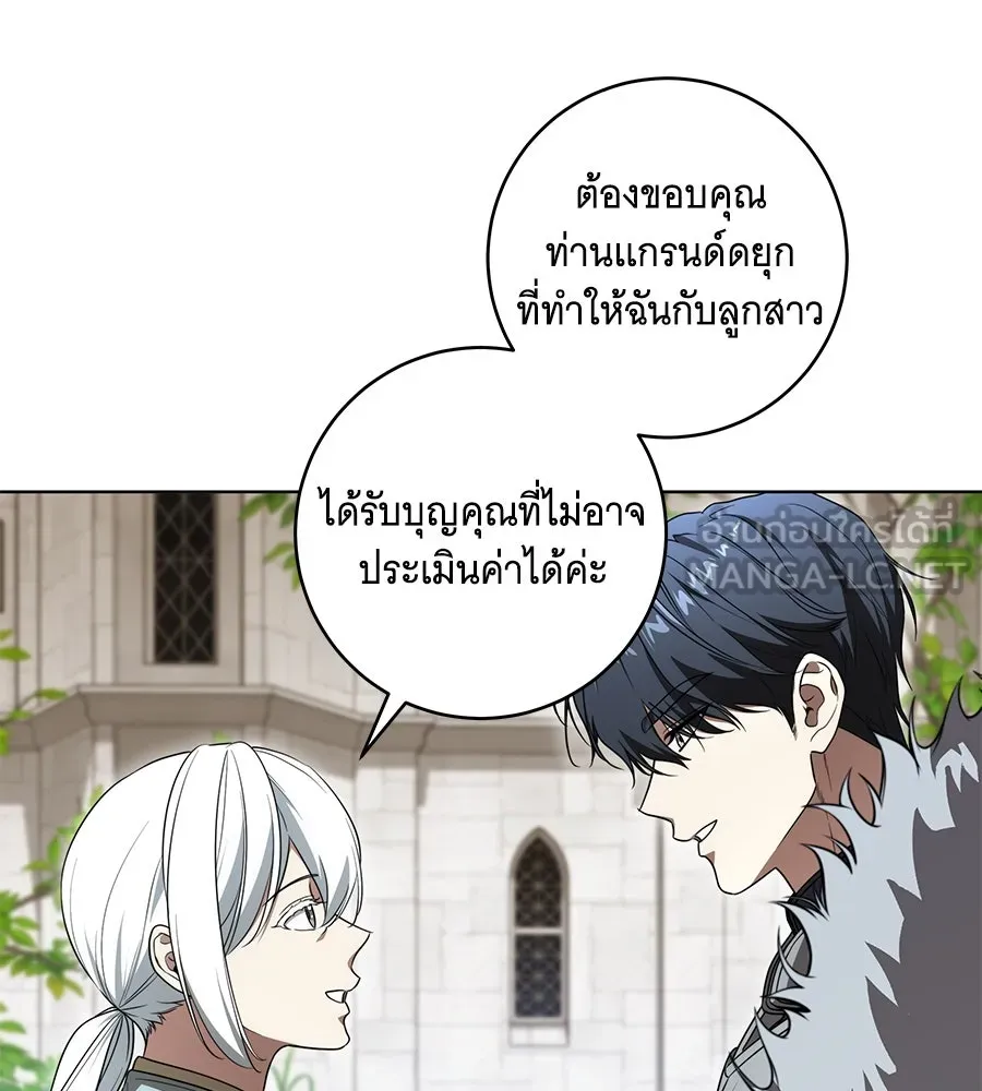 ทุกอย่างที่เสียไป ฉันขอทวงคืน ตอนที่ 73 รูปที่ 24