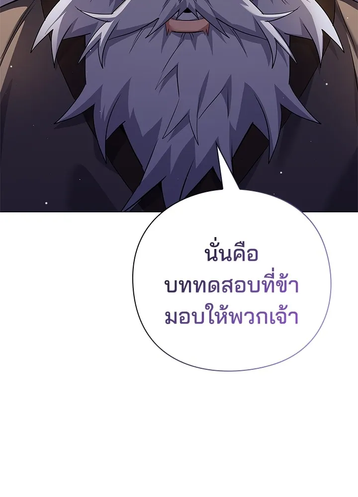 คืนแห่งโทแกบี ตอนที่ 12 รูปที่ 167