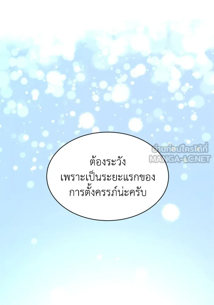 ไหนบอกว่าฉันใกล้ตาย ตอนที่ 99 รูปที่ 81