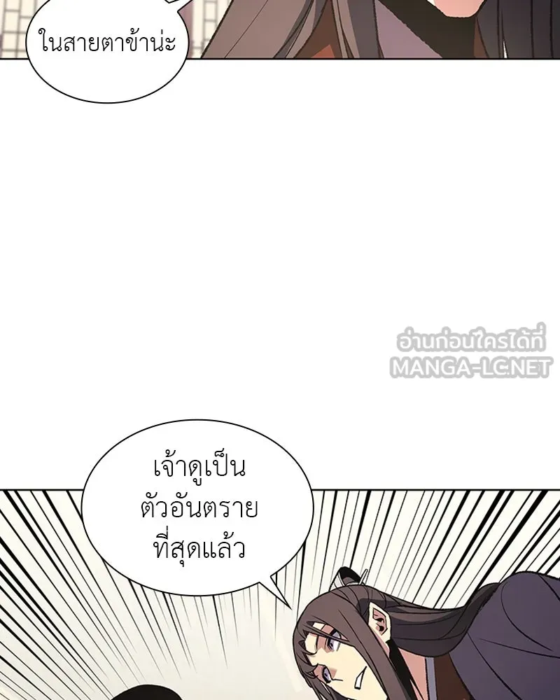 เกิดอีกทีเป็นว่าที่ประมุขลัทธิมาร ตอนที่ 21 รูปที่ 15