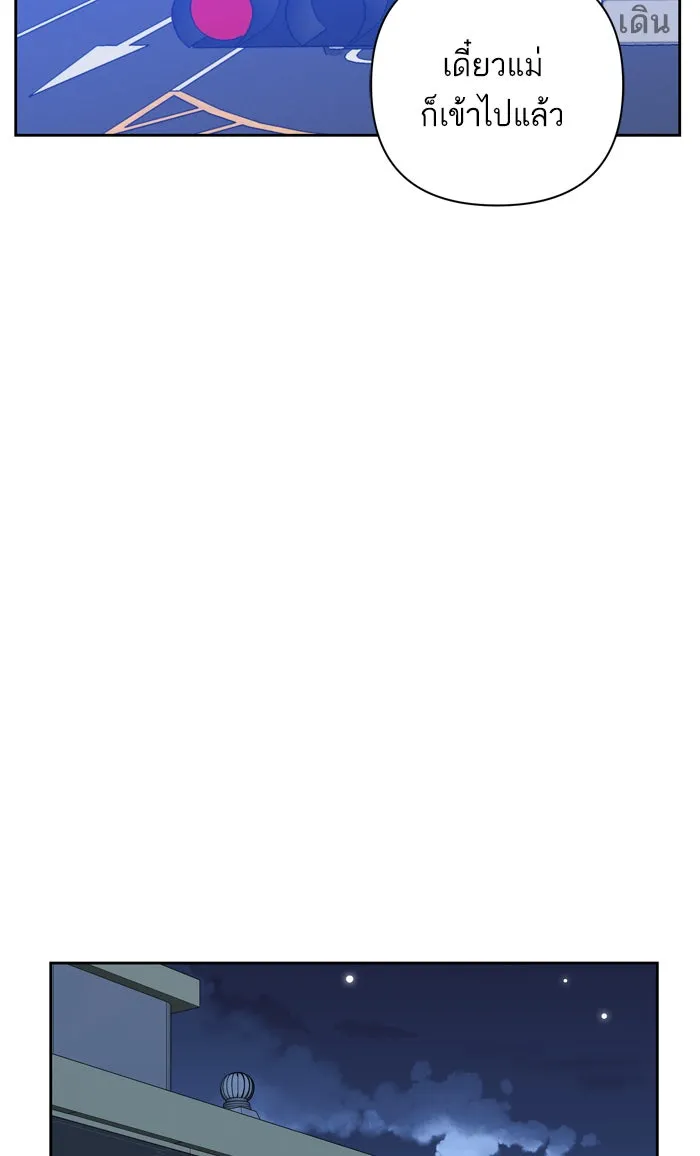 ฉันมันร้าย หรือเพราะโลกไม่น่ารัก ตอนที่ 66 รูปที่ 52