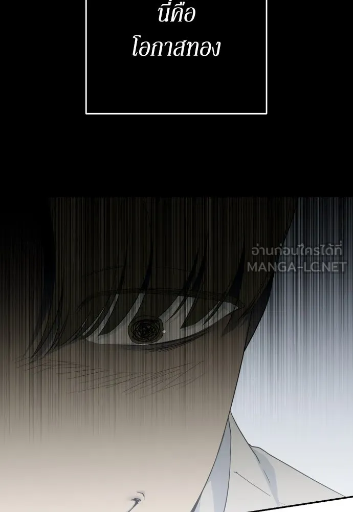 เลดี้มินต์ ตอนที่ 104 รูปที่ 69