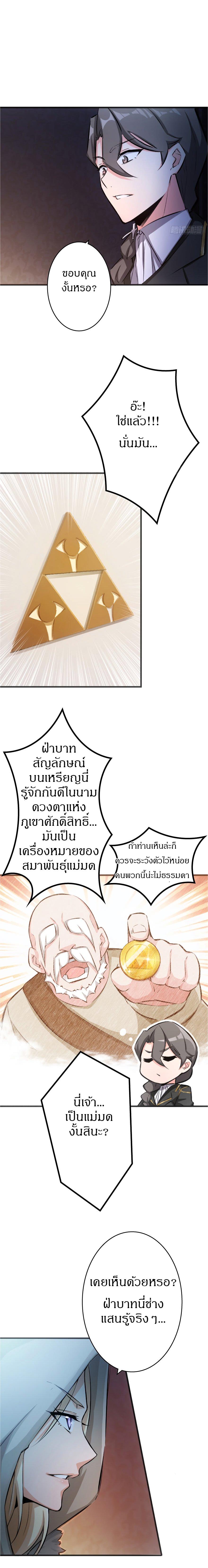 Release That Witch ตอนทื่ 16 รูปที่ 6